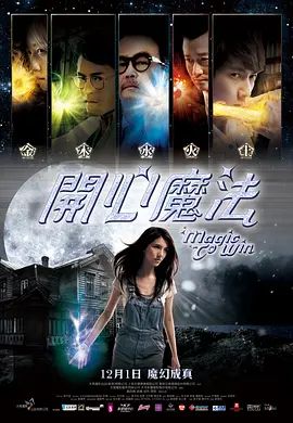 https://sunkonge.com/tuku/img/开心魔法 2011.jpg
